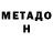 МЕФ мука no5carry