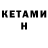 МЕФ VHQ Yana Keiss