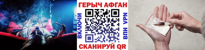 ГЕРОИН хмурый Купить Тында