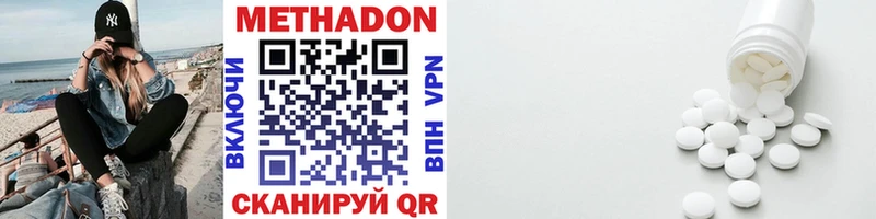 МЕТАДОН VHQ Купить Тында